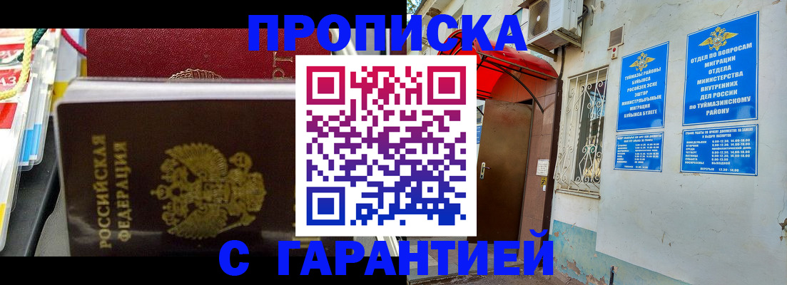 прописка паспорт в Новом Осколе