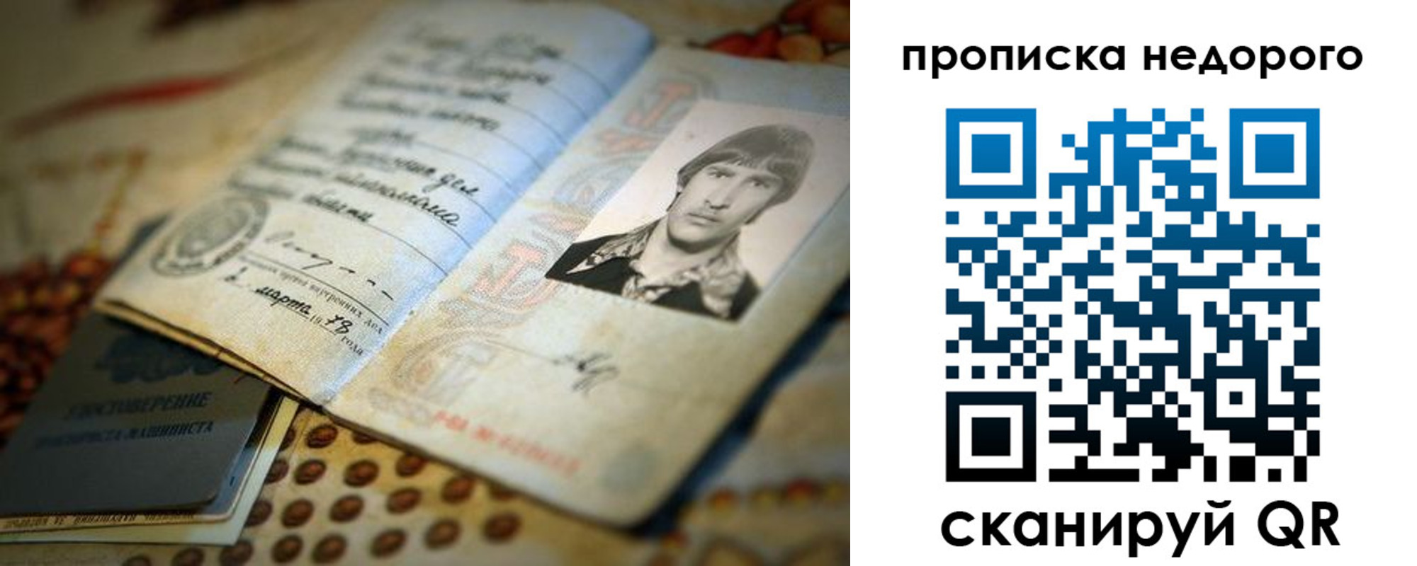 временная регистрация гарантия в Новом Осколе