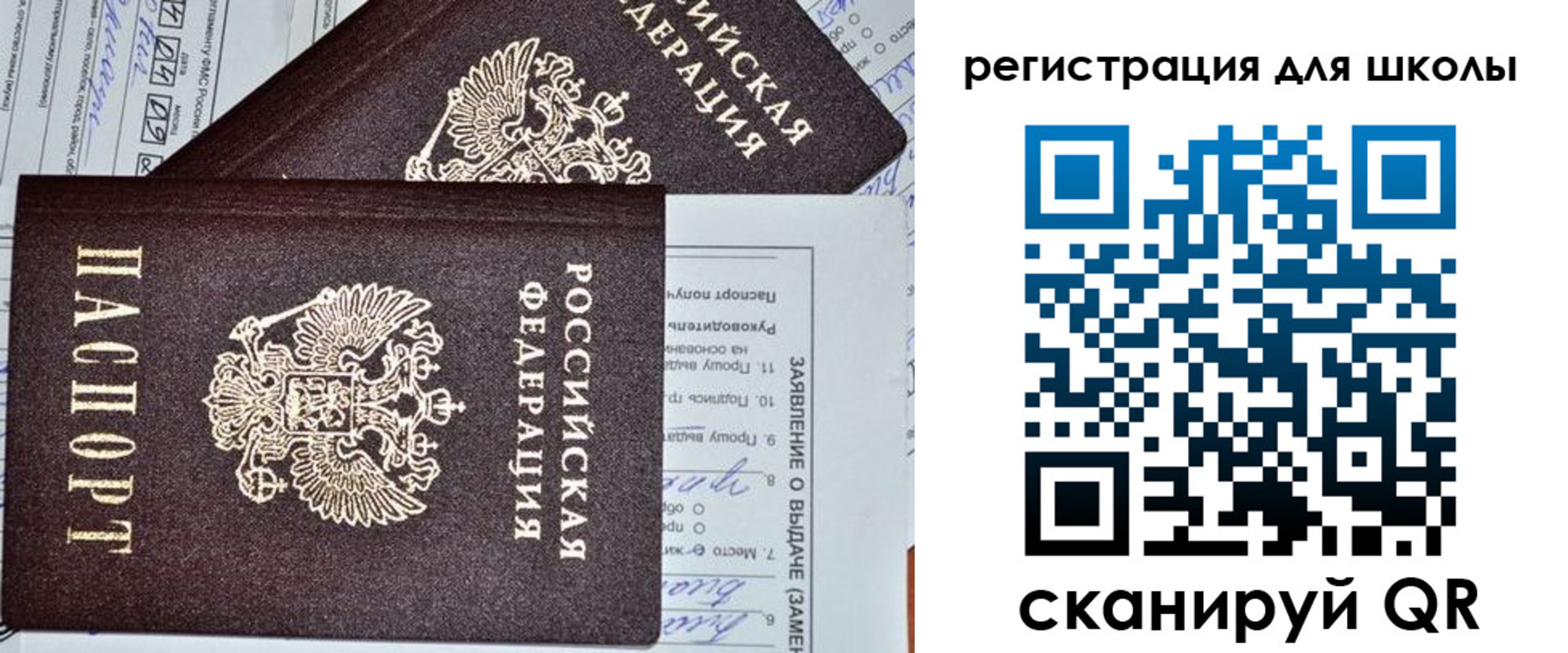 прописка штамп в Новом Осколе