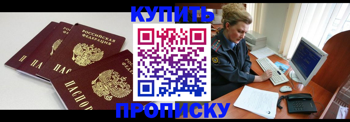 найти адрес прописки в Новом Осколе