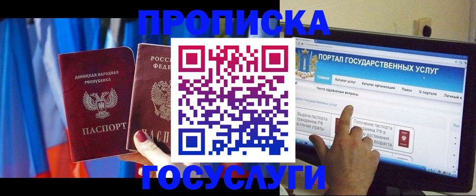 временная регистрация 2025 в Новом Осколе