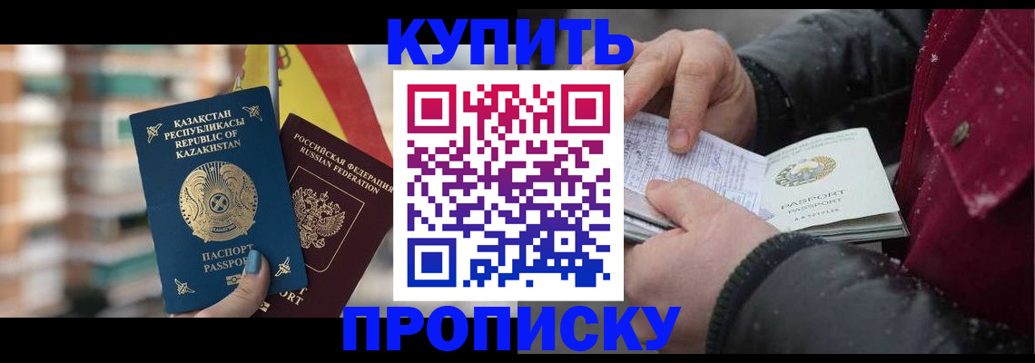 временная регистрация в Новом Осколе