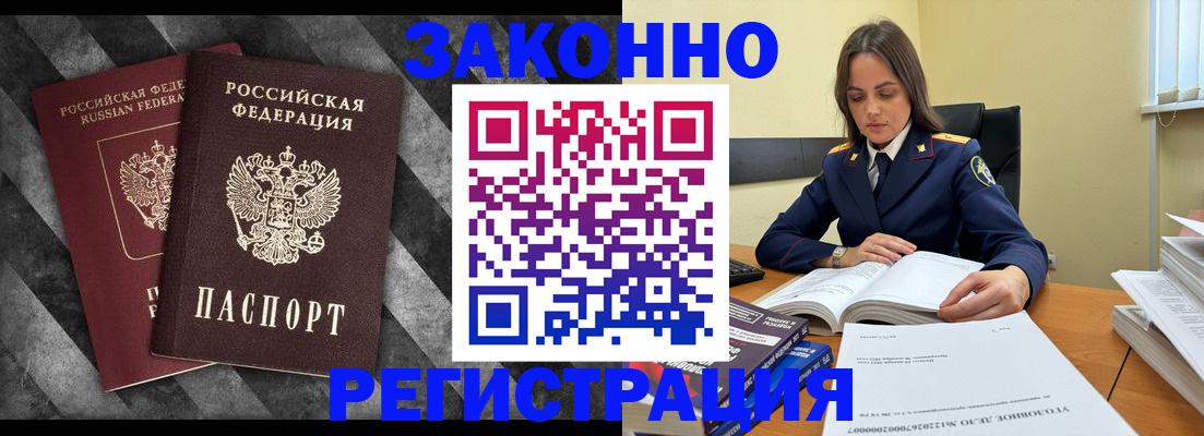 прописка ребенка в Новом Осколе